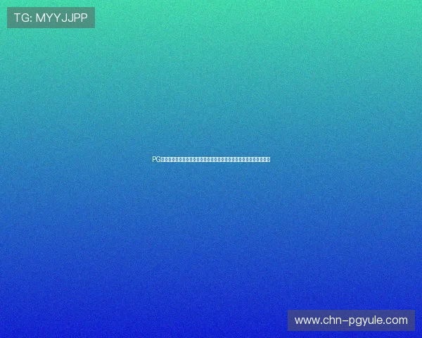 PG娱乐旗舰厅下载官网保障用户信息安全，提供优质稳定的游戏下载环境