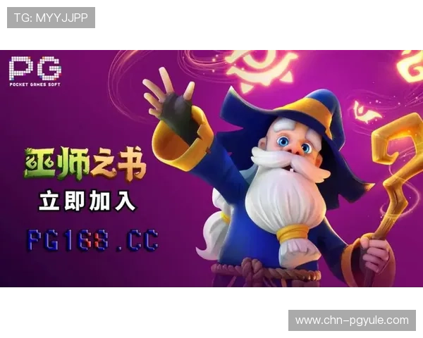 PG电子娱乐试玩网站助力新手快速入门，提供专业指导和优质试玩体验