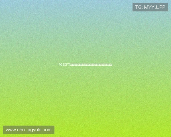 PGSOFT官网真人版入口最新更新动态，掌握第一手官方入口信息与优惠活动